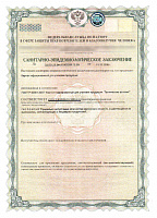 Сертификат пожарной безопасности Сертификат пожарной безопасности